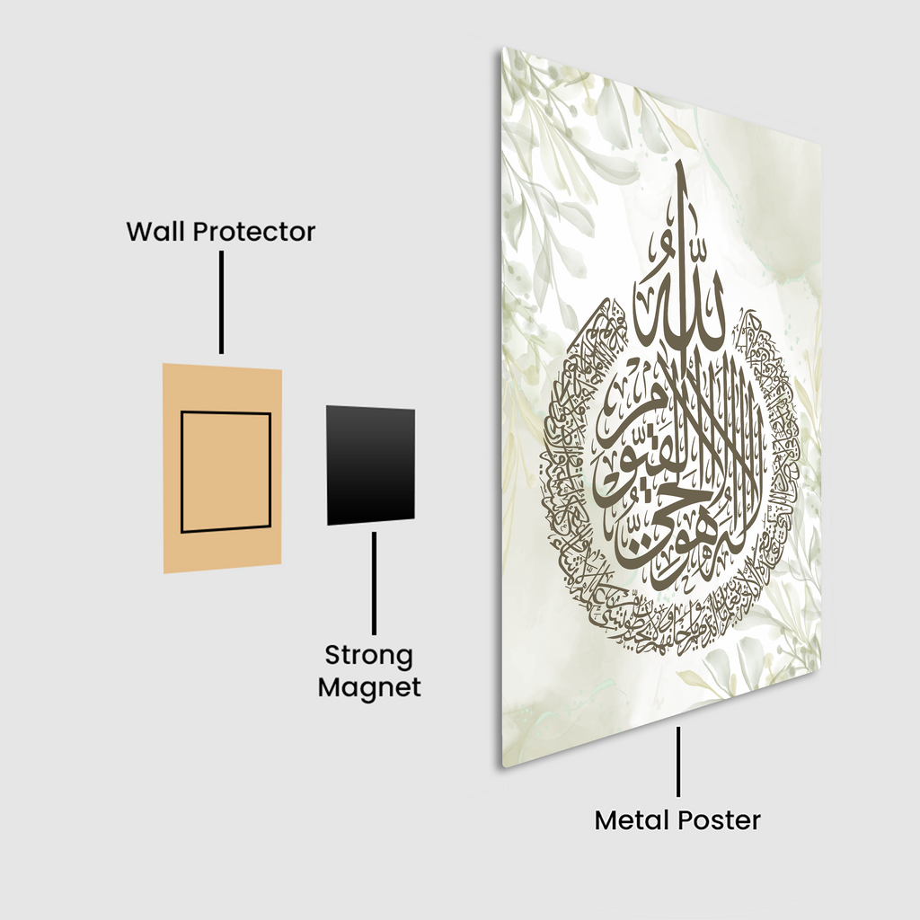 Divine Shield: Ayatul Kursi Metal Poster