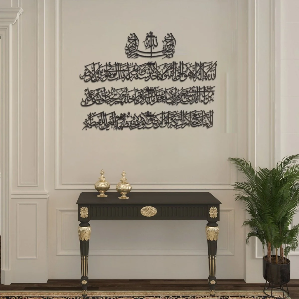 Ayatul Kursi Metal Islamic Wall Art, Set of 4 Pieces