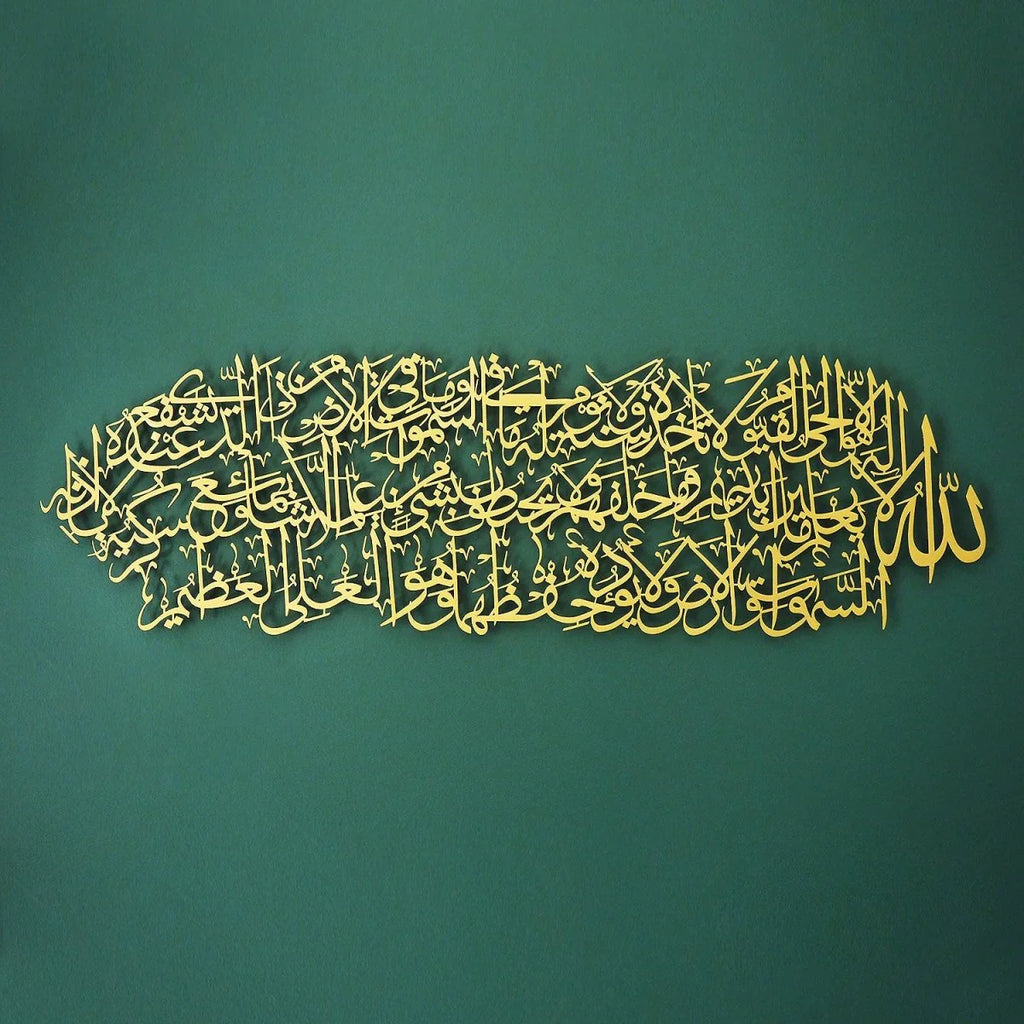 Ayatul Kursi Written Metal Islamic Wall Art