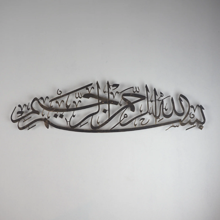Bismillah Metal Islamic Wall Art - BMIWA22