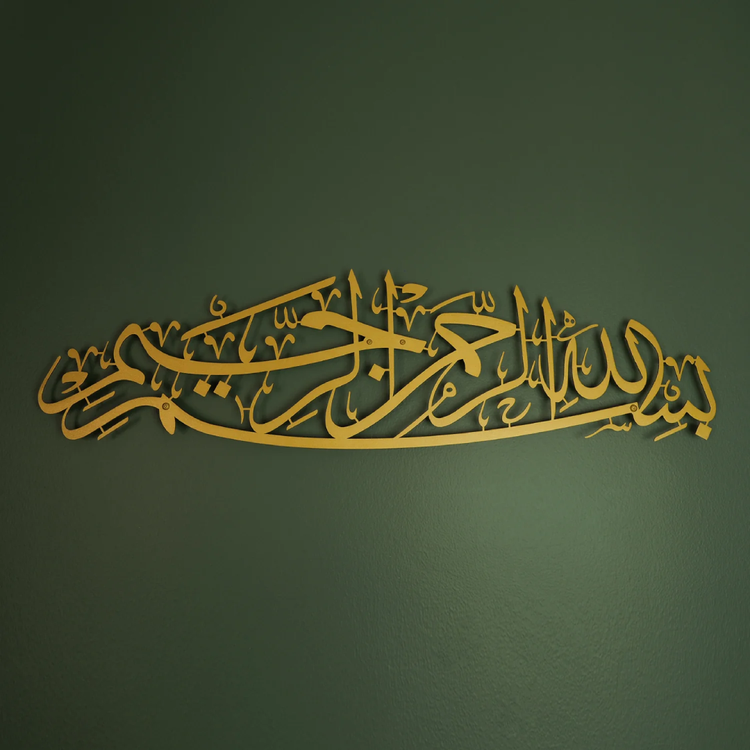 Bismillah Metal Islamic Wall Art - BMIWA22