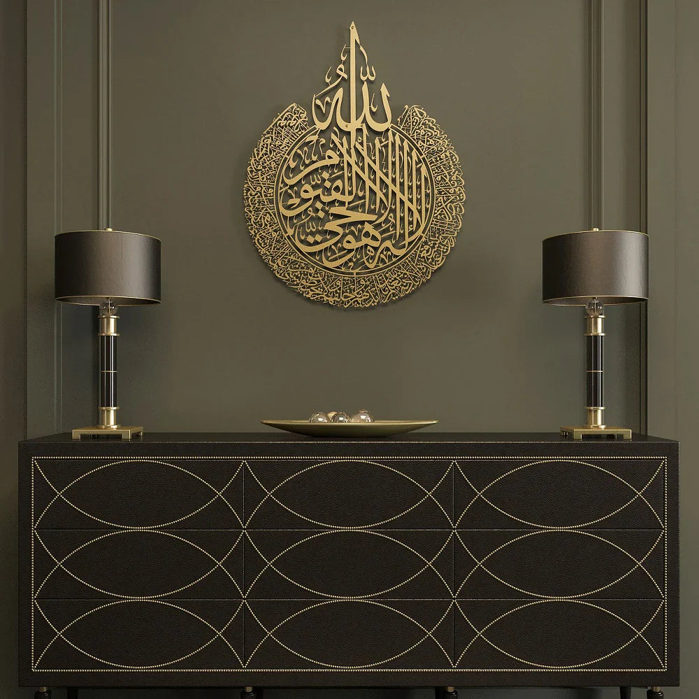 Ayatul Kursi Metal Wall Art