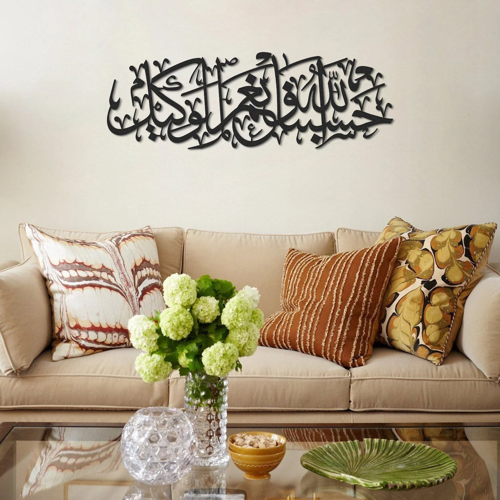 HasbunAllah Metal Islamic Wall Art