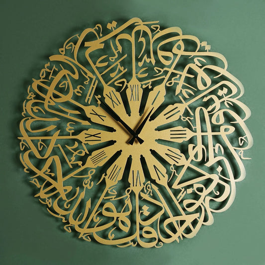 Surah Ikhlas Arabic Metal Wall Clock