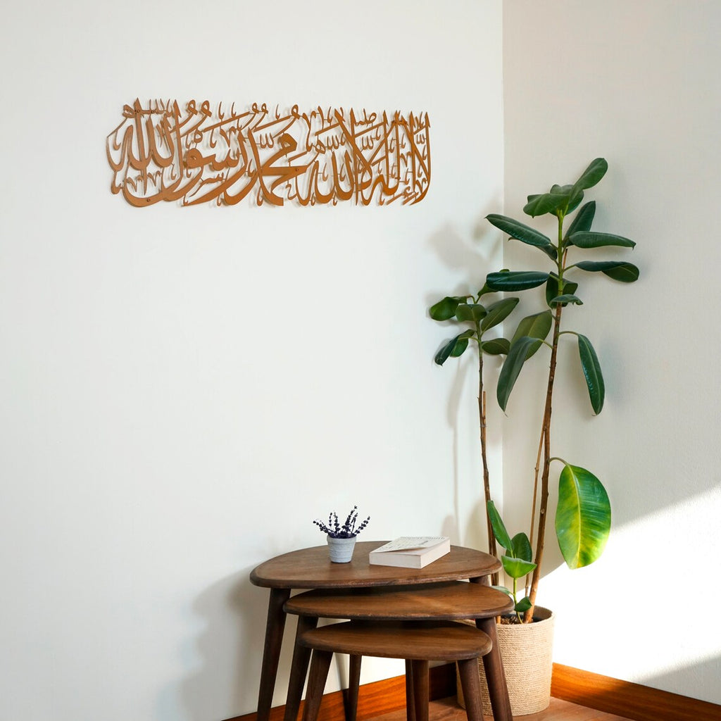 First Kalima Metal Islamic Wall Art