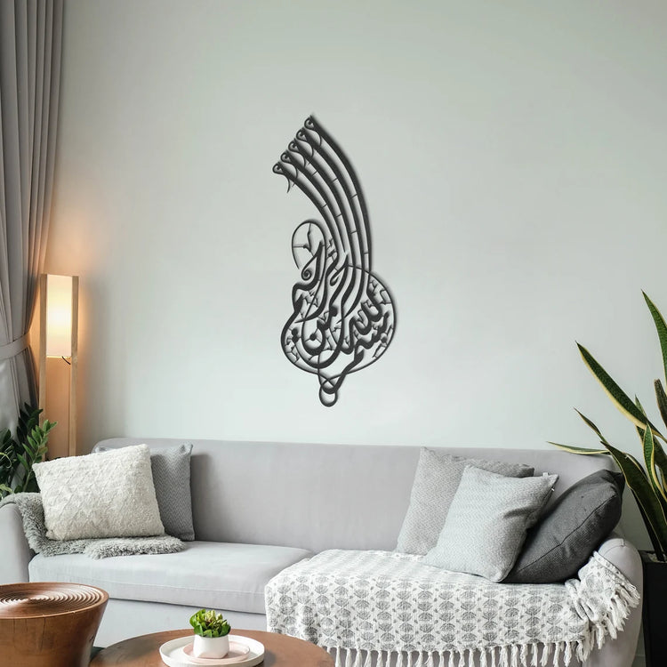 Bismillahir-Rahmanir-Raheem Metal Islamic Wall Art