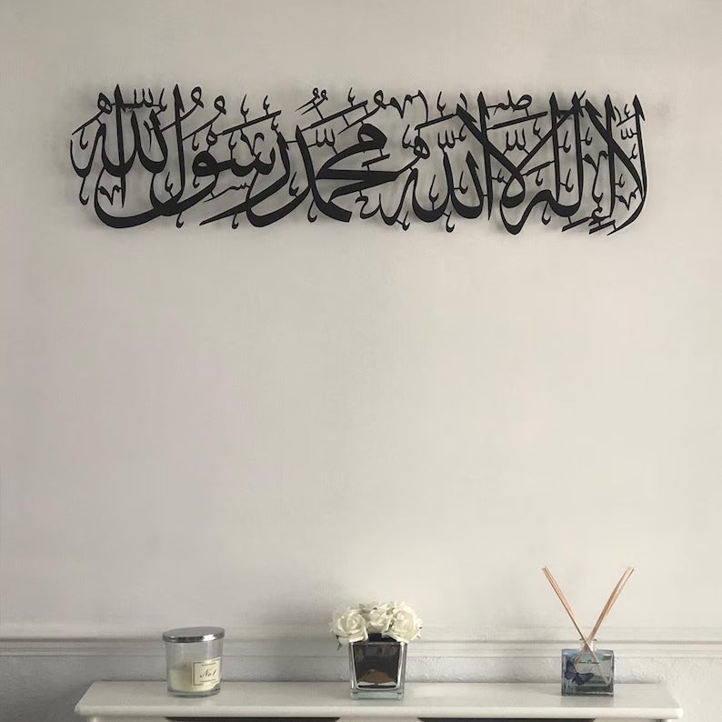 First Kalima Metal Islamic Wall Art