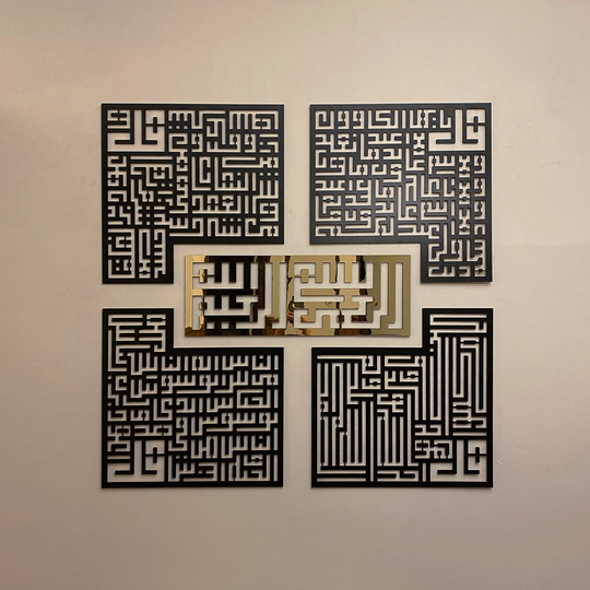 4 Quls Kufic Islamic Metal Wall Art