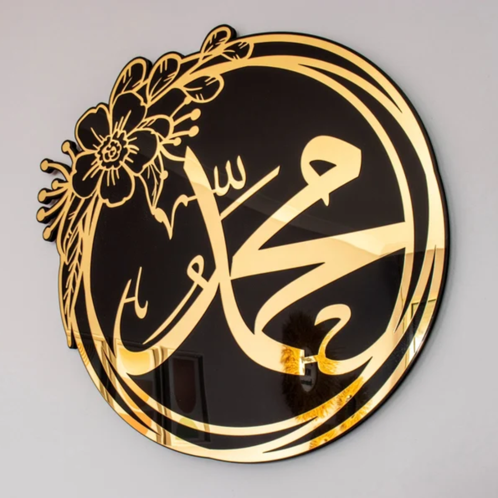 Allah Muhammad Islamic Floral Wall Decor