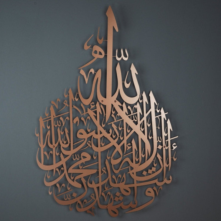 Kalima Shahada Metal Islamic Wall Art