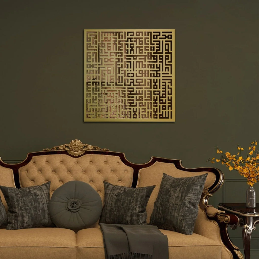 Kufic Ayatul Kursi Mirror Metal Wall Art