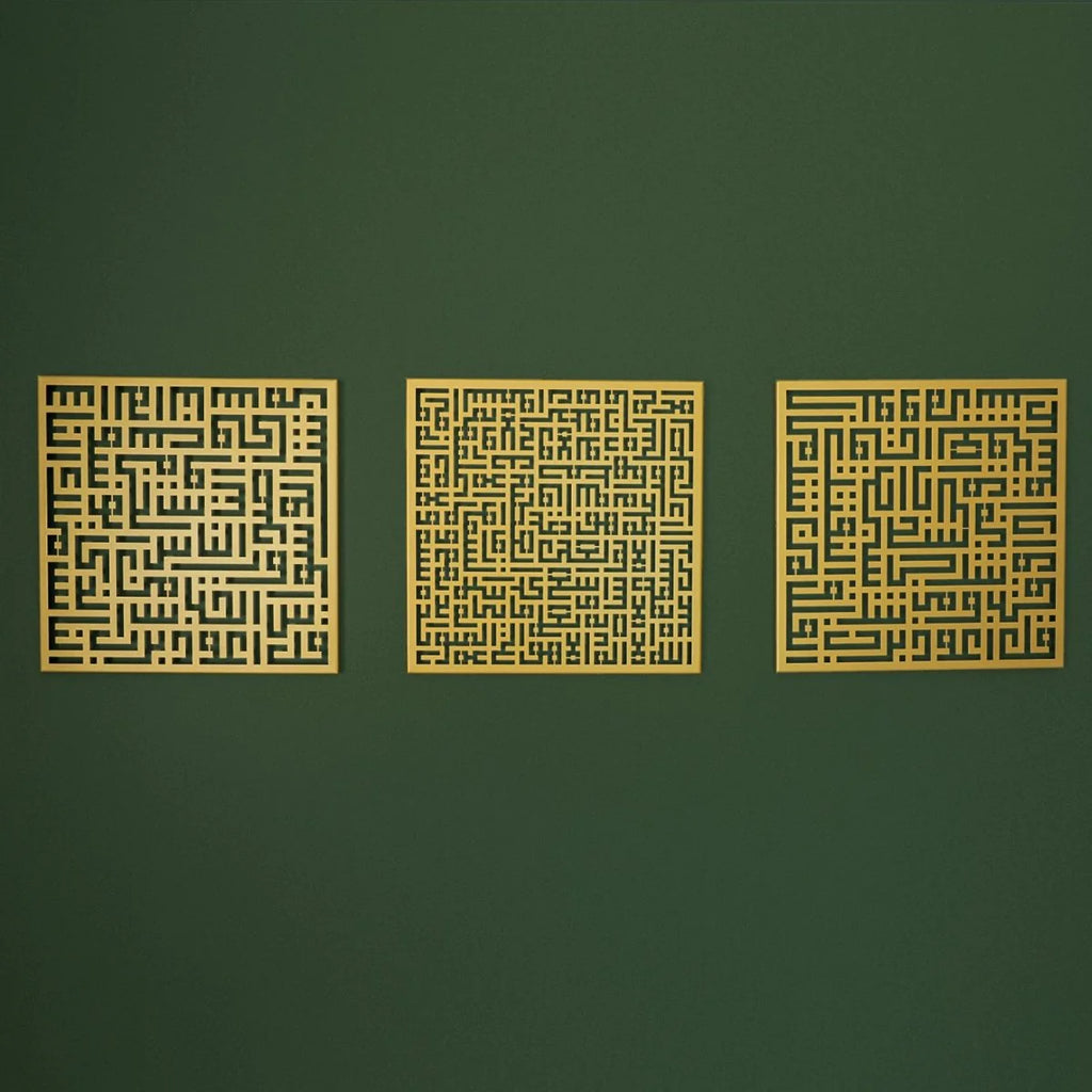 Kufic Ayatul Kursi, Surah Al-Falaq and Surah Al-Nâs Metal Wall Art, Set of 3 Pieces