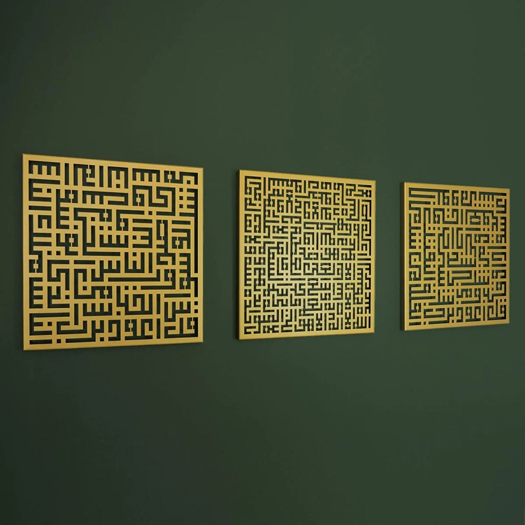 Kufic Ayatul Kursi, Surah Al-Falaq and Surah Al-Nâs Metal Wall Art, Set of 3 Pieces