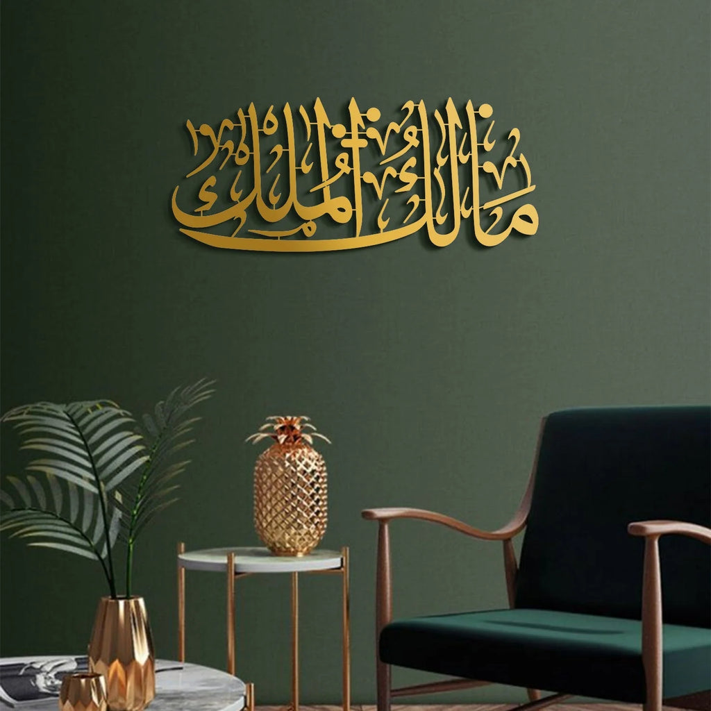 Malik-ul Mulk Written Metal Wall Art