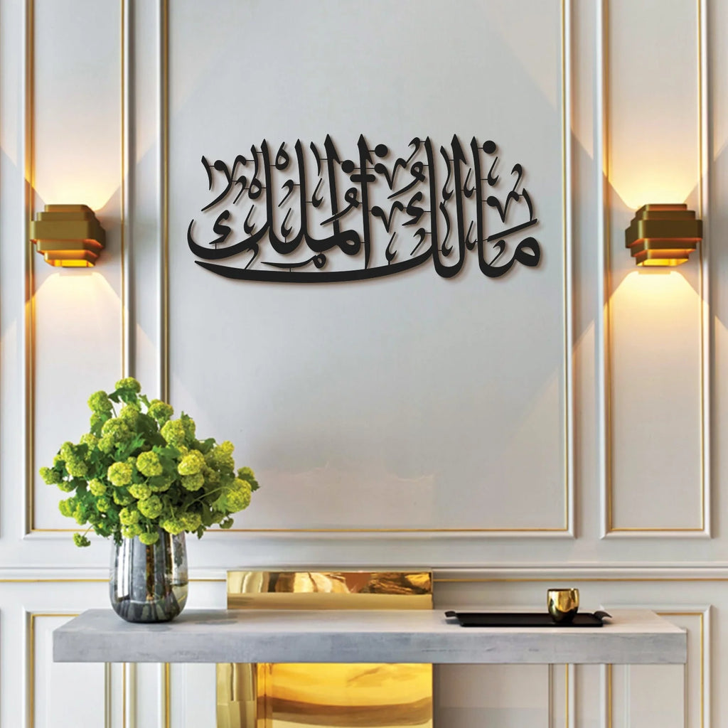 Malik-ul Mulk Written Metal Wall Art