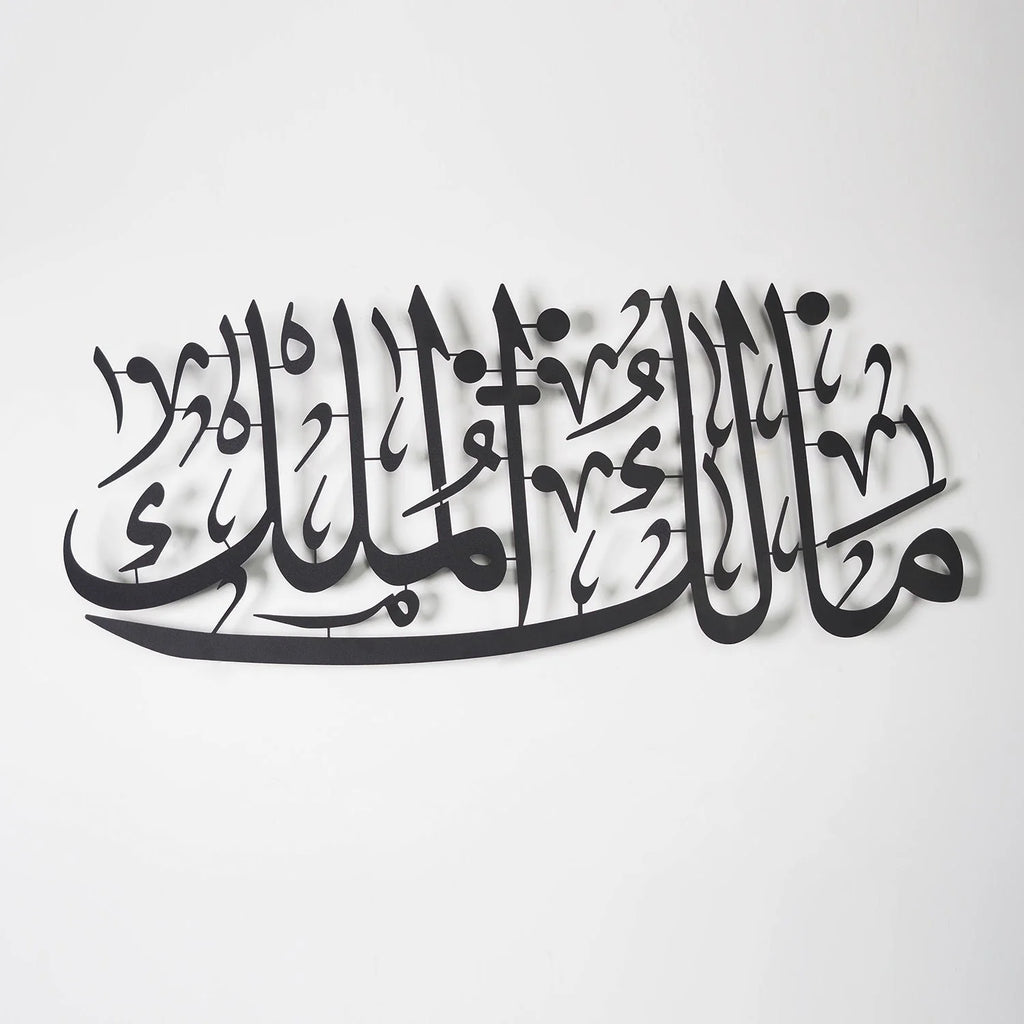 Malik-ul Mulk Written Metal Wall Art