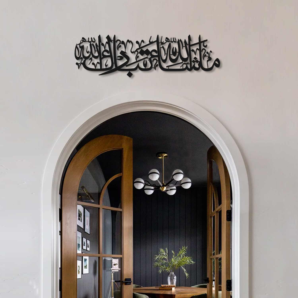 MashaAllah TabarakAllah Metal Islamic Wall Art