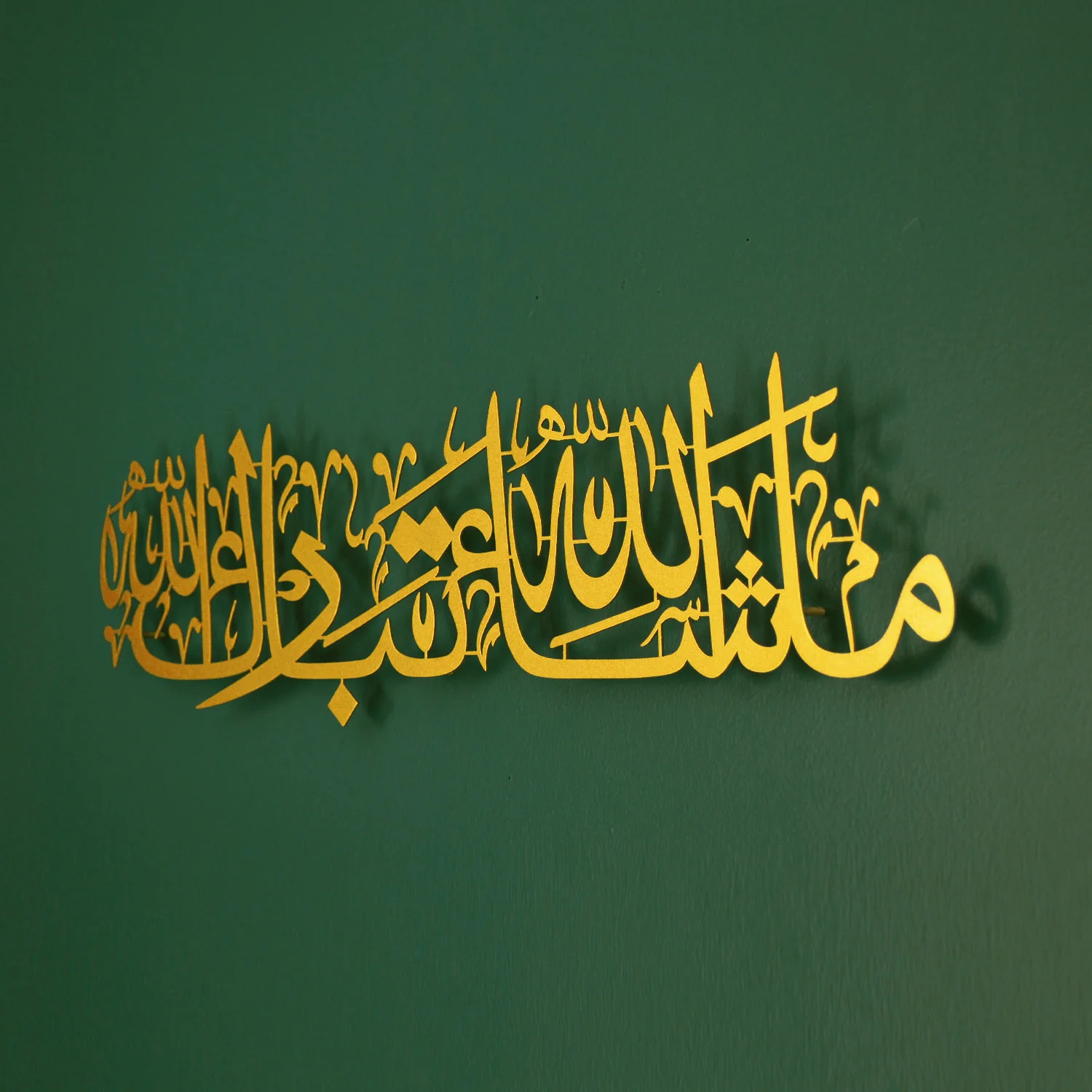 MashaAllah TabarakAllah Metal Islamic Wall Art oliveandgray