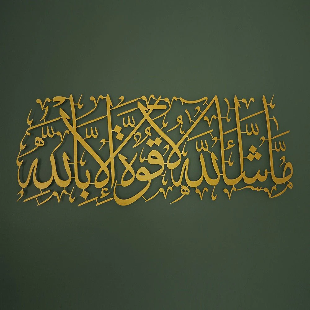 MashaAllah Metal Islamic Wall Art - WAM087