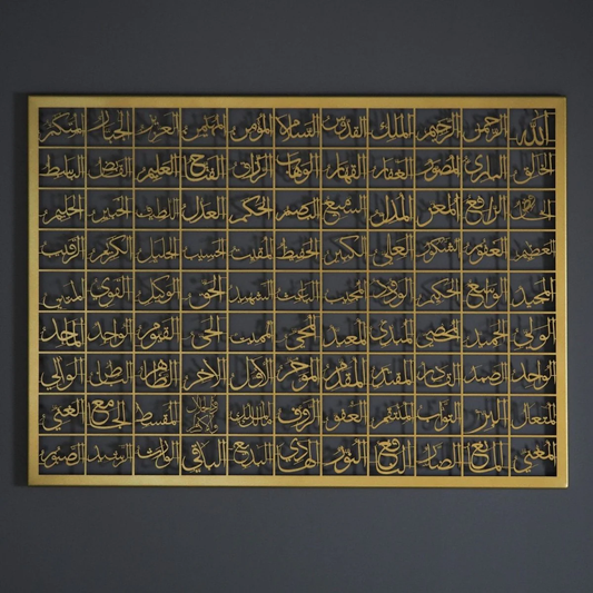 99 Names Of Allah (Asmaul Husna) Metal Wall Art