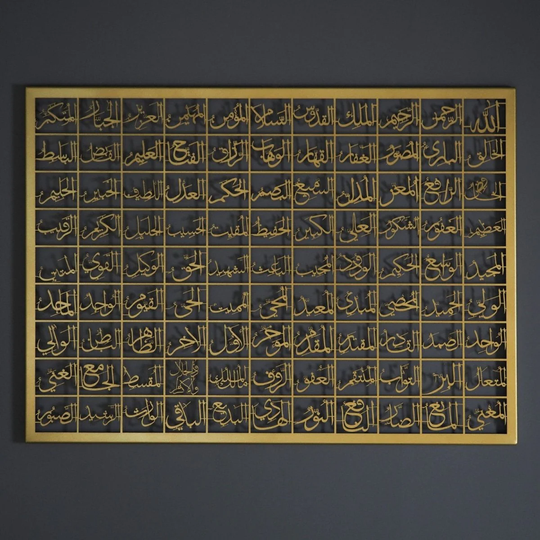 99 Names Of Allah (Asmaul Husna) Metal Wall Art