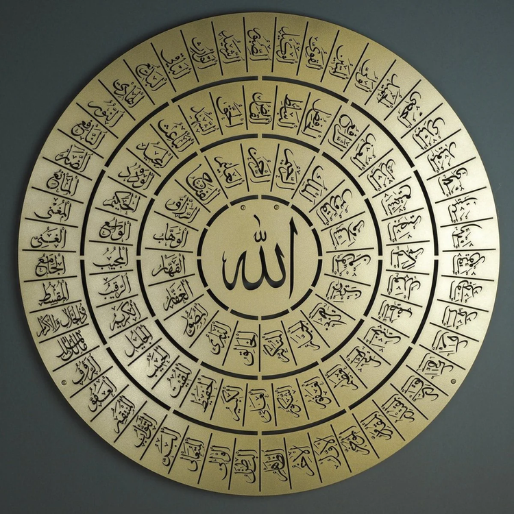 99 Names of Allah (Asmaul Husna) Metal Wall Art - OL99