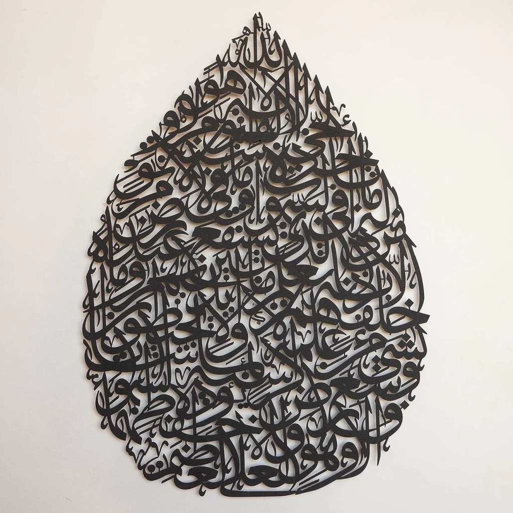 Ayatul Kursi Teardrop Metal Wall Art