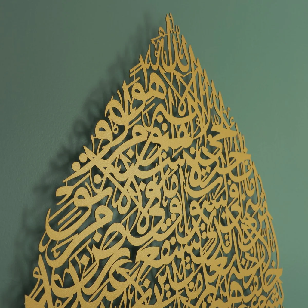 Ayatul Kursi Teardrop Metal Wall Art