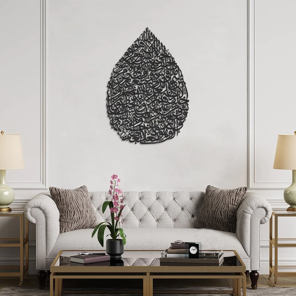 Ayatul Kursi Teardrop Metal Wall Art