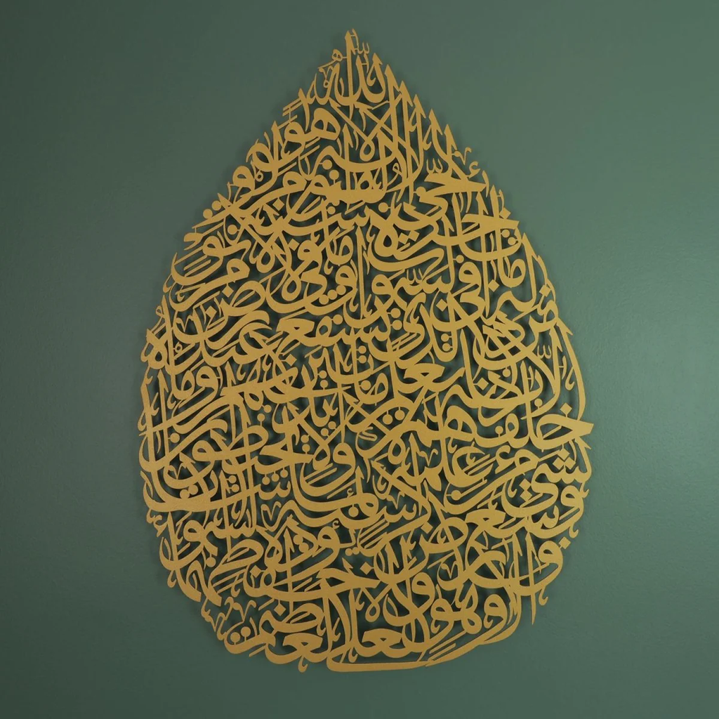 Ayatul Kursi Teardrop Metal Wall Art