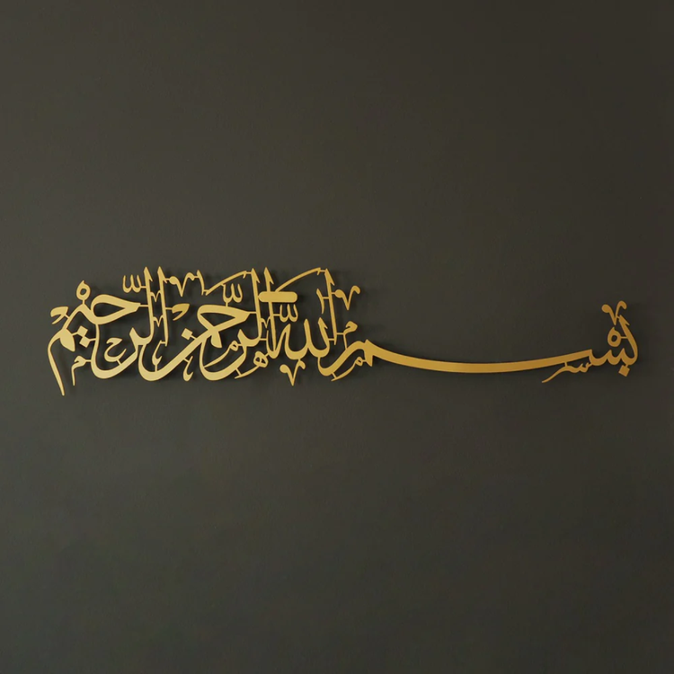 Bismillah Metal Islamic Wall Art - BMIWA23