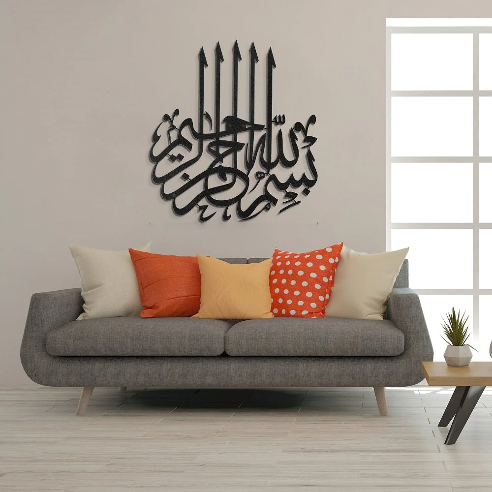 Metal Bismillah Wall Art