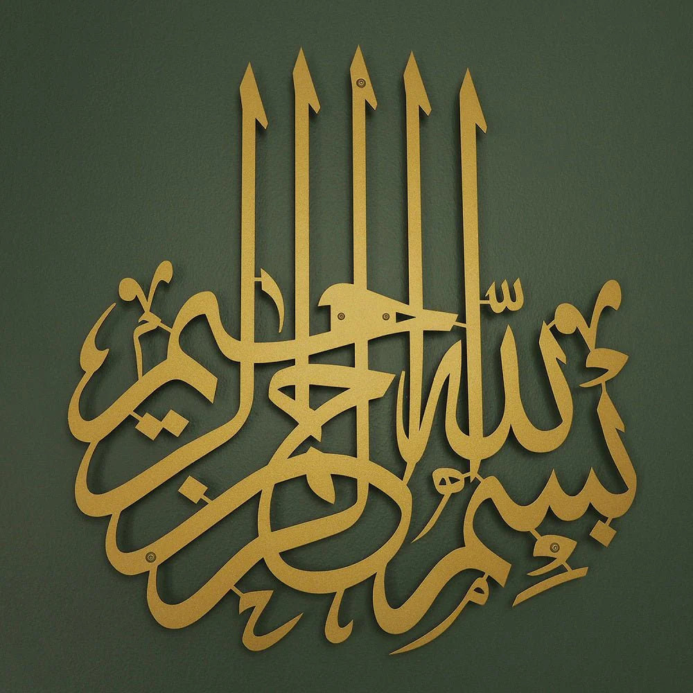 Metal Bismillah Wall Art