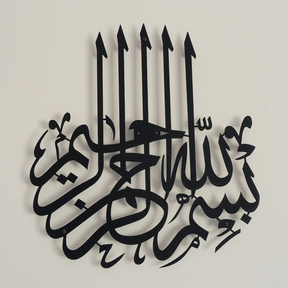 Metal Bismillah Wall Art