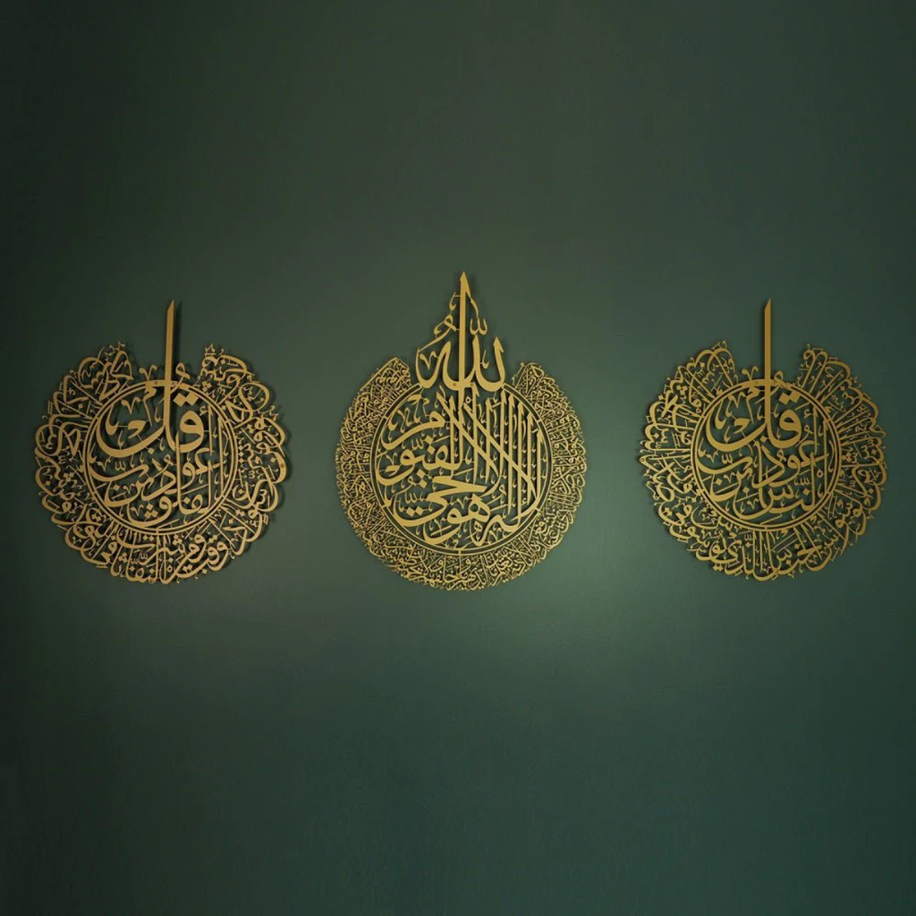 Ayatul Kursi, Surah Al-Nas And Surah Al-Falaq Metal Islamic Wall Art, Set of 3 Pieces