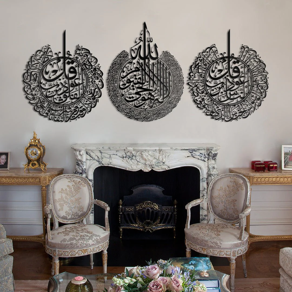 Ayatul Kursi, Surah Al-Nas And Surah Al-Falaq Metal Islamic Wall Art, Set of 3 Pieces