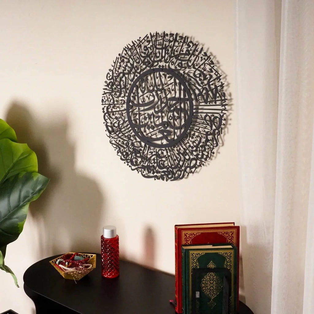 Surah Al-Fatiha Metal Islamic Wall Art