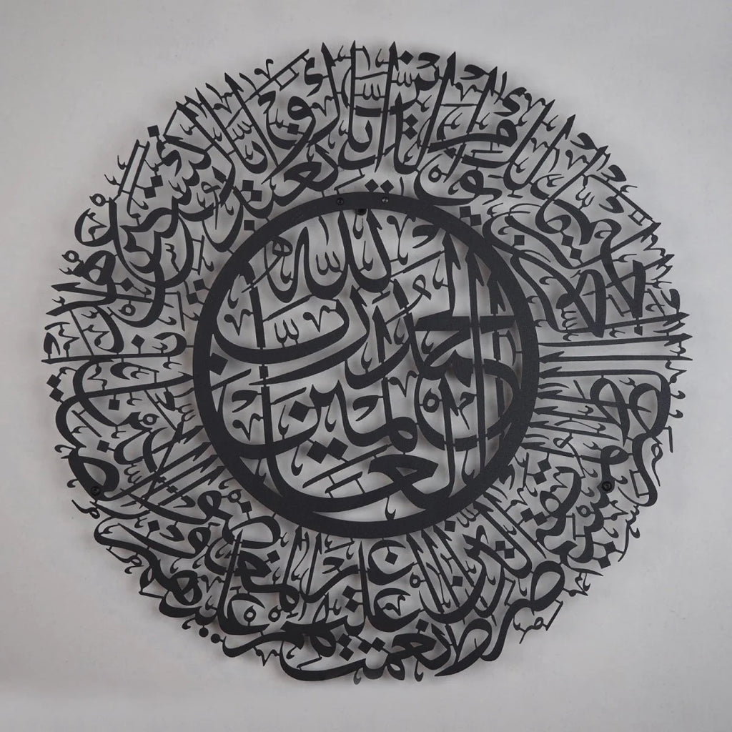 Surah Al-Fatiha Metal Islamic Wall Art