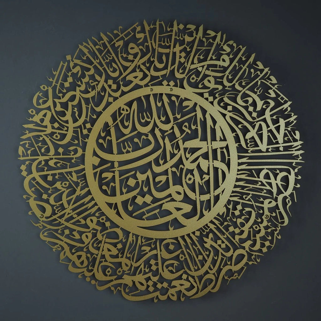 Surah Al-Fatiha Metal Islamic Wall Art