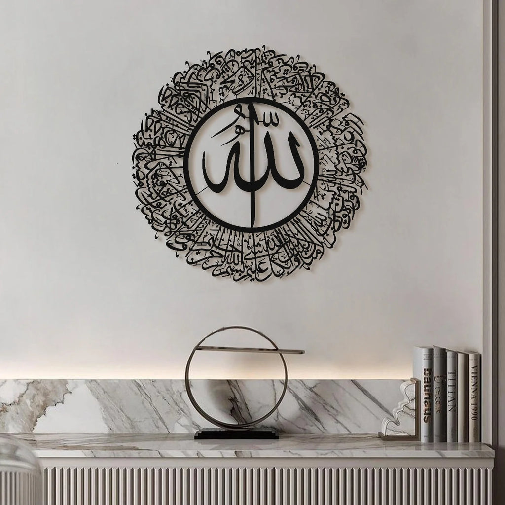 Surah An-Nur Metal Islamic Wall Art