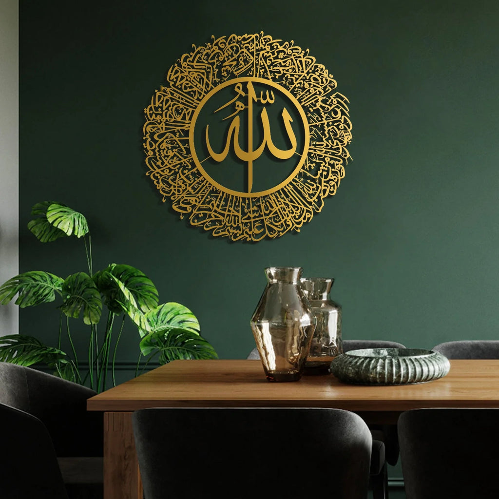 Surah An-Nur Metal Islamic Wall Art