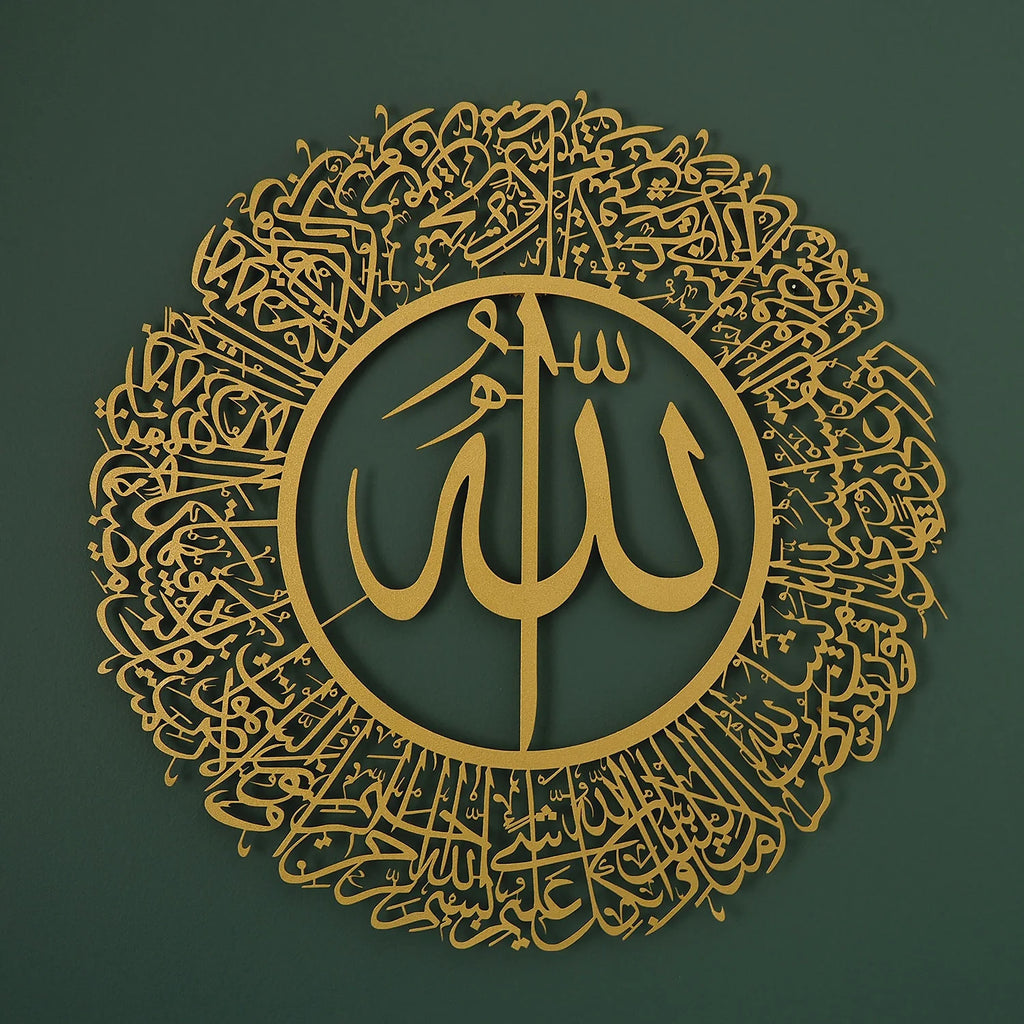 Surah An-Nur Metal Islamic Wall Art