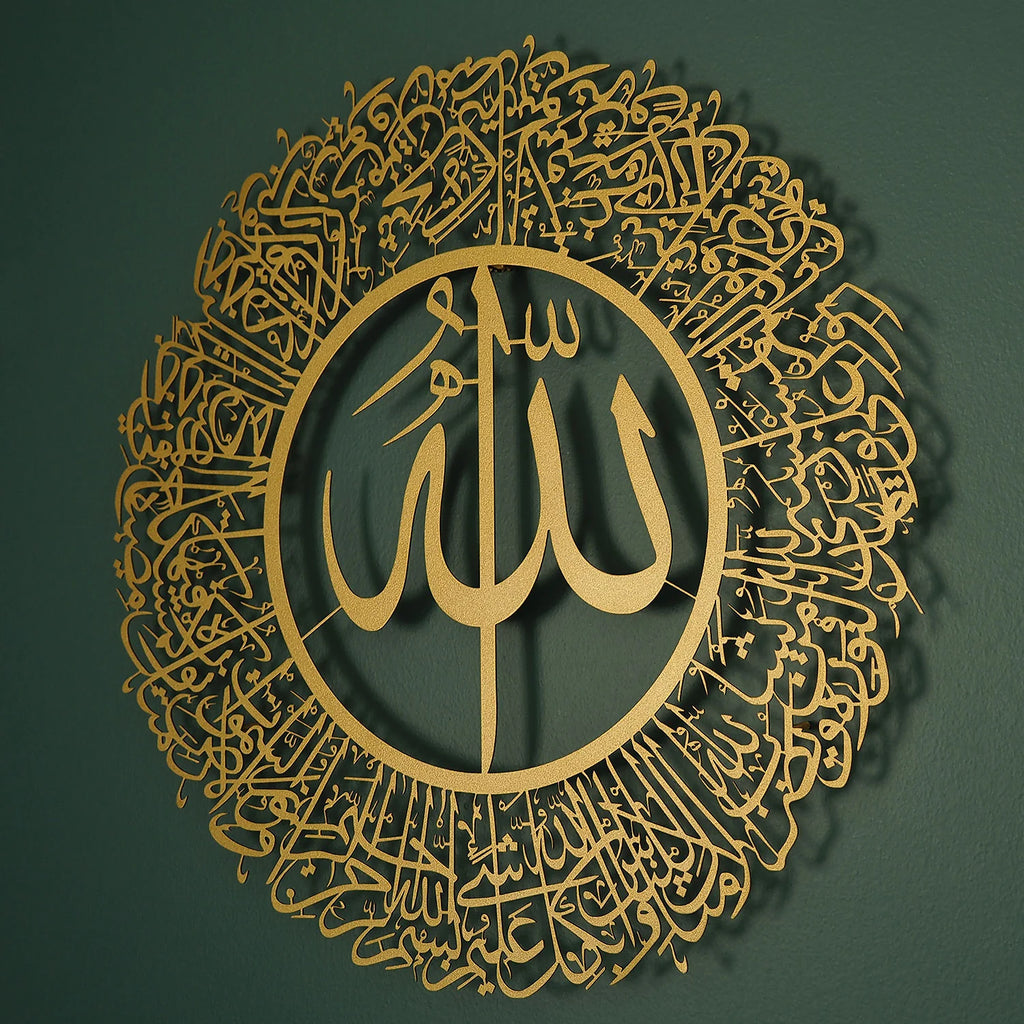 Surah An-Nur Metal Islamic Wall Art