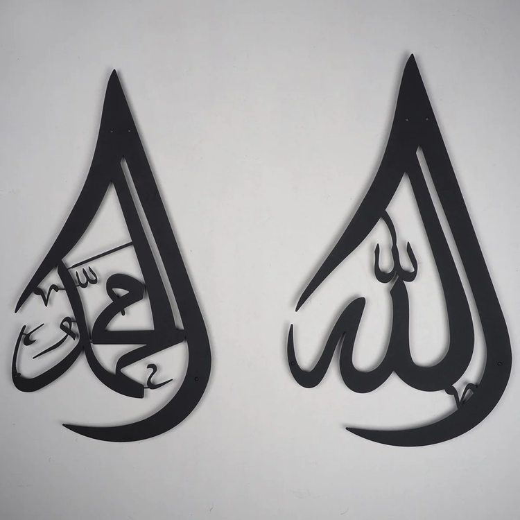 Allah and Muhammad Teardrop Metal Wall Art, Set of 2 Pieces