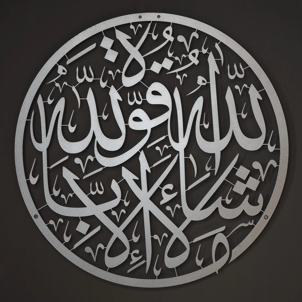 MashaAllah Round Metal Islamic Wall Art