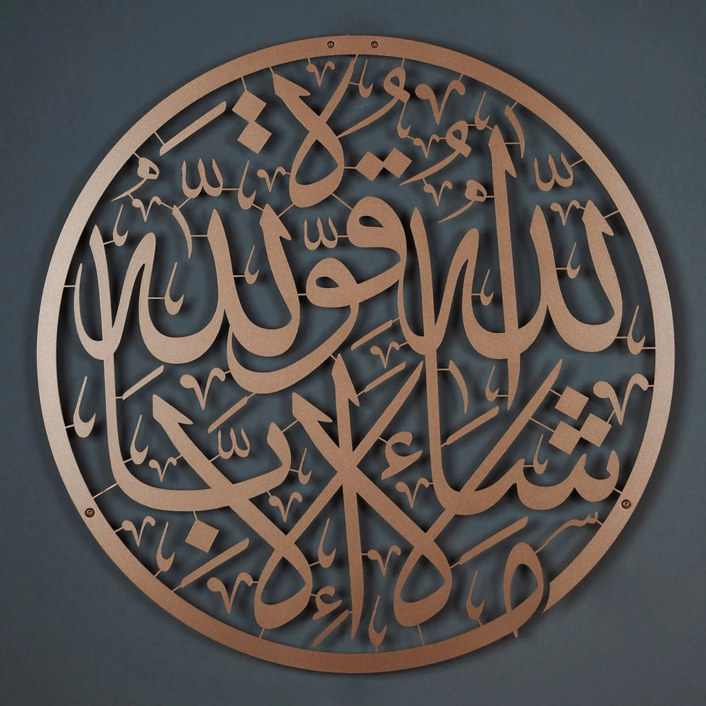 MashaAllah Round Metal Islamic Wall Art