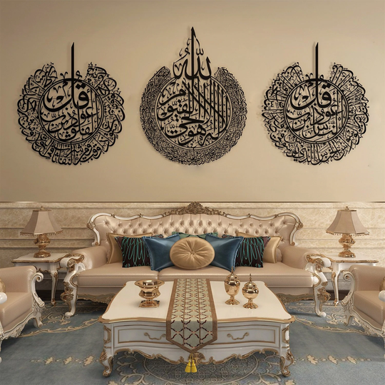 Ayatul Kursi, Surah Al-Nas And Surah Al-Falaq Metal Islamic Wall Art, Set of 3 Pieces