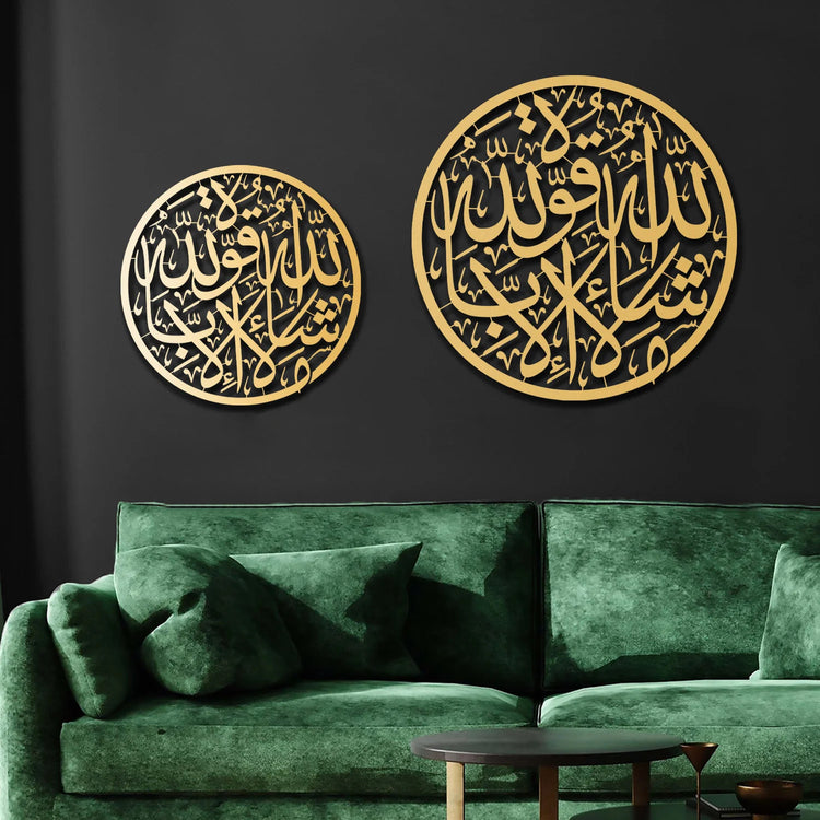 MashaAllah Round Metal Islamic Wall Art