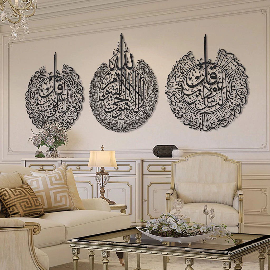 Ayatul Kursi, Surah Al-Nas And Surah Al-Falaq Metal Islamic Wall Art, Set of 3 Pieces