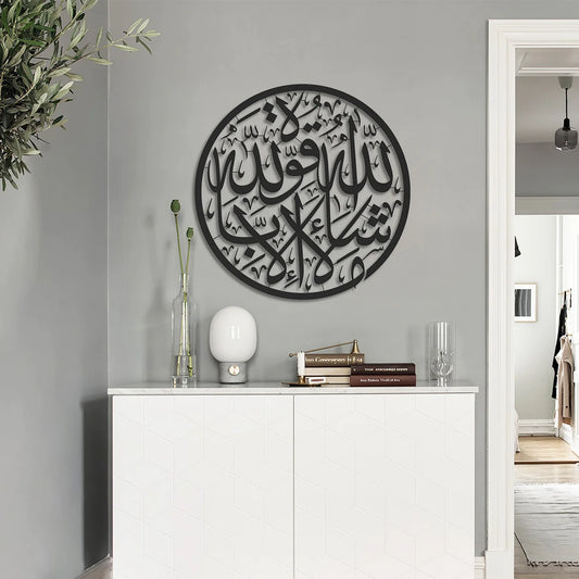 MashaAllah Round Metal Islamic Wall Art